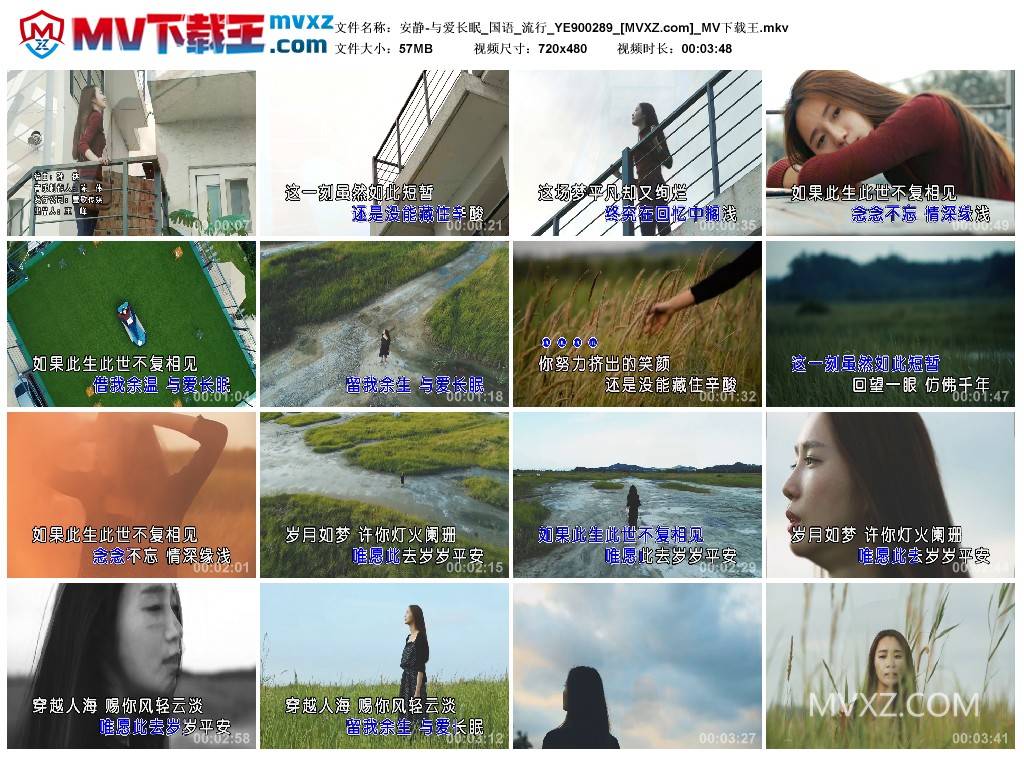 安静-与爱长眠_国语_流行_YE900289